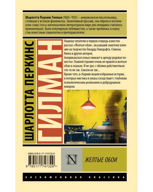 Желтые обои