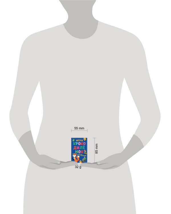 Игра "Крокодилёнок". Чувства и эмоции 7+