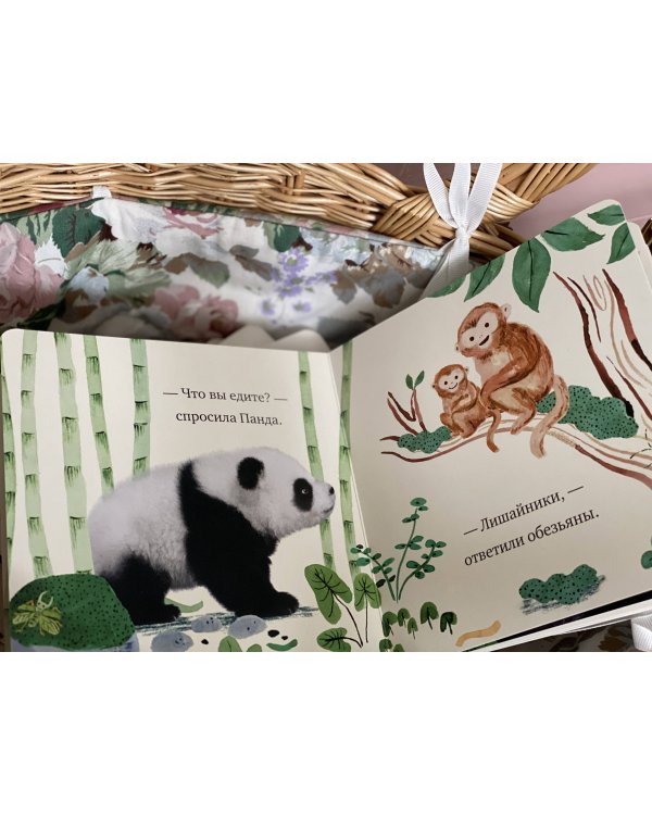 Крошка Панда