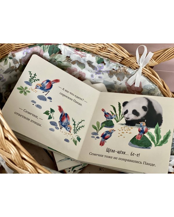 Крошка Панда