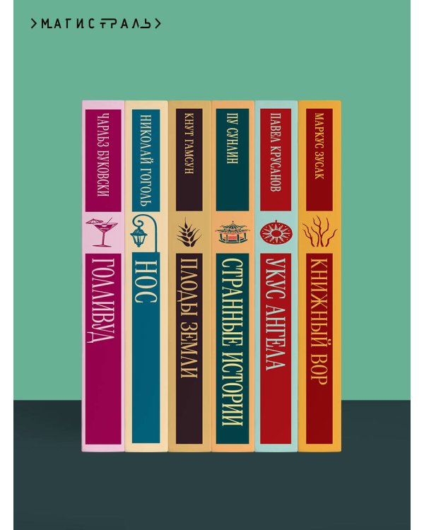 Конец парада. Каждому свое