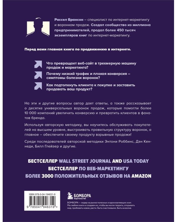 Взрывные охваты. Главная книга по маркетингу прямого отклика