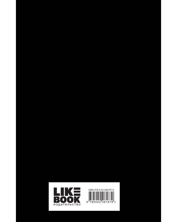 Официальный блокнот по книге «Четвертое крыло»