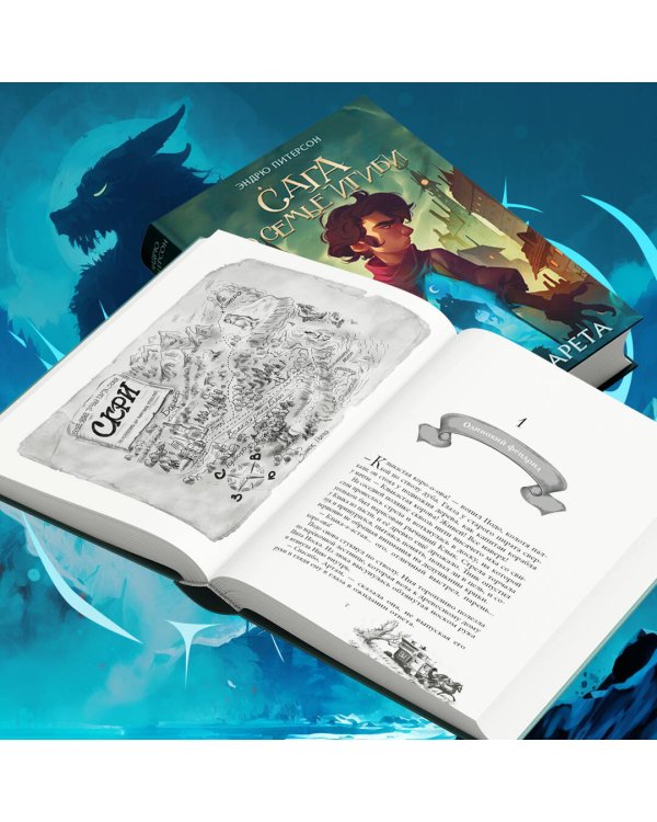 Комплект из 2-х книг: На берегу Тёмного моря+Чёрная Карета