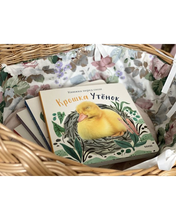 Крошка Утёнок