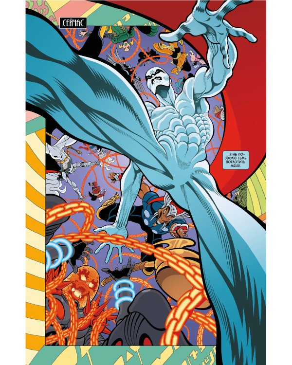 Серебряный Сёрфер. Тьма. Золотая коллекция Marvel