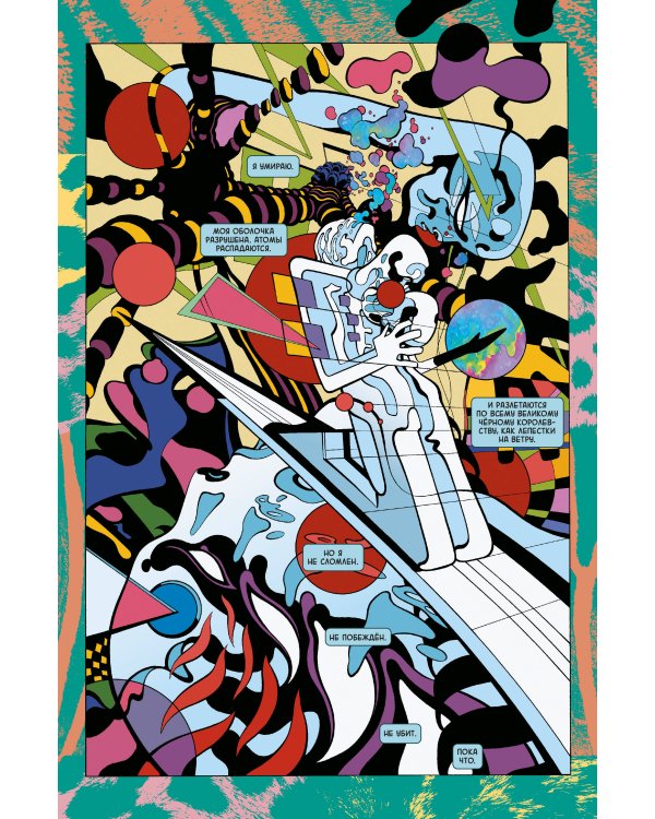 Серебряный Сёрфер. Тьма. Золотая коллекция Marvel