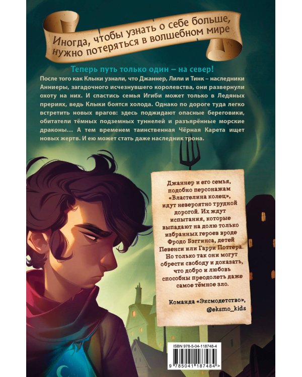 Комплект из 2-х книг: На берегу Тёмного моря+Чёрная Карета