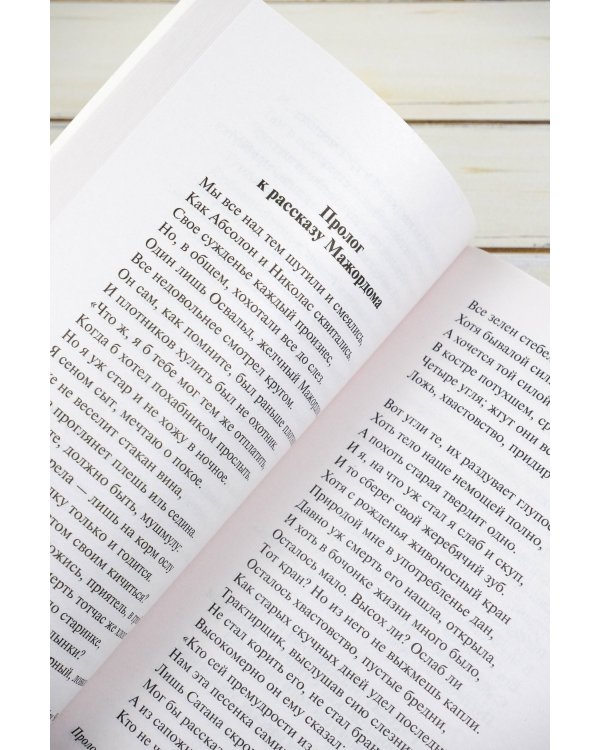 Кентерберийские рассказы