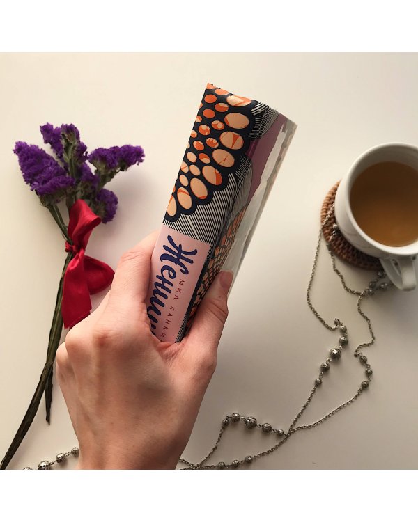 Женщины, о которых думаю ночами