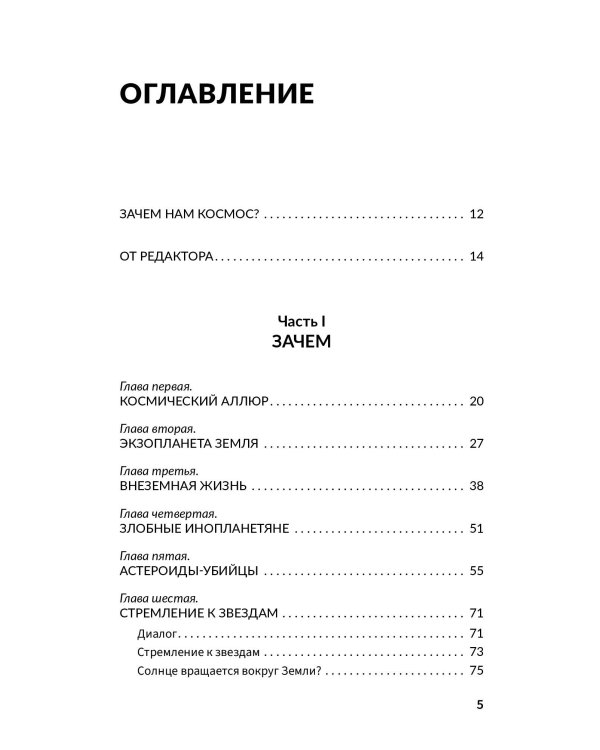 Космические хроники, или Почему инопланетяне до сих пор нас не нашли