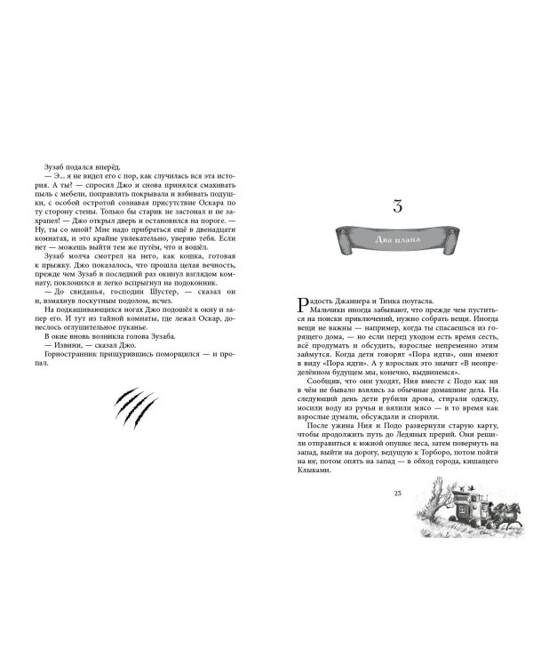 Комплект из 2-х книг: На берегу Тёмного моря+Чёрная Карета