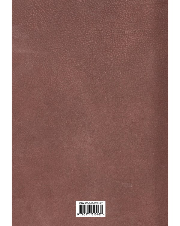 От Руси до России