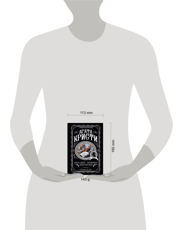 Раз, два - пряжку застегни