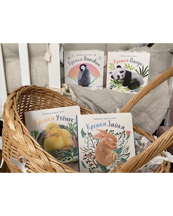 Крошка Утёнок