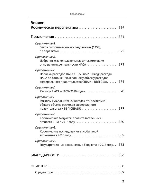 Космические хроники, или Почему инопланетяне до сих пор нас не нашли