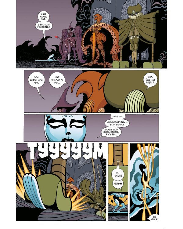 Серебряный Сёрфер. Тьма. Золотая коллекция Marvel