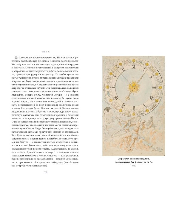 Магия в Средневековье. Любовные заклинания, злые заговоры, ведуны-целители и охота на ведьм