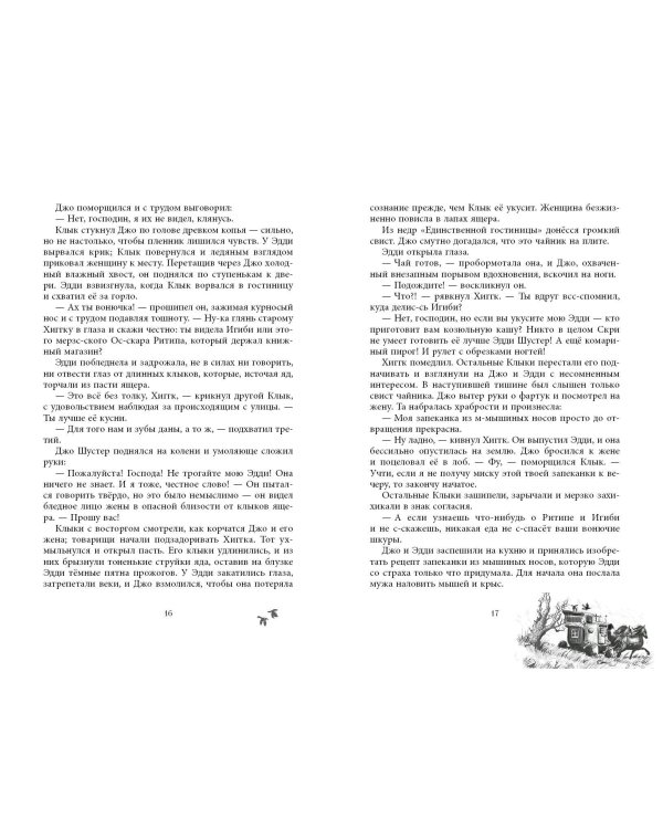 Комплект из 2-х книг: На берегу Тёмного моря+Чёрная Карета