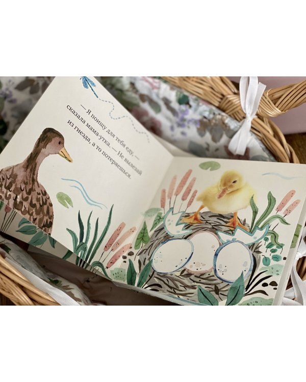 Крошка Утёнок