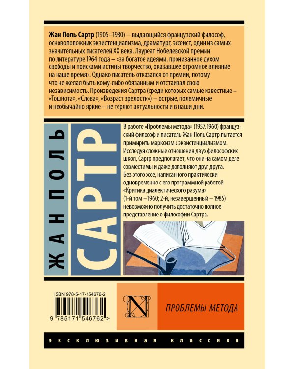 Проблемы метода