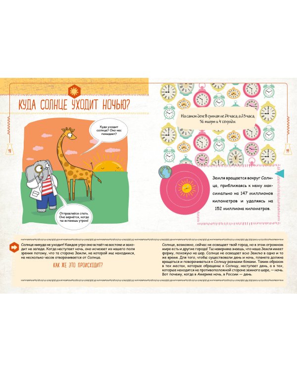 Знаю больше всех про всё О НАУКЕ!