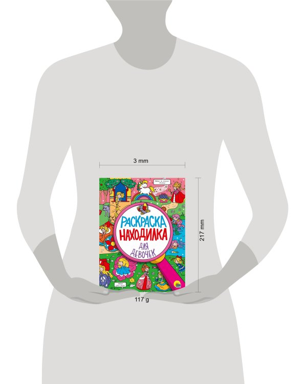 ДЛЯ ДЕВОЧЕК