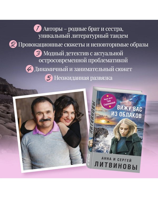 Вижу вас из облаков