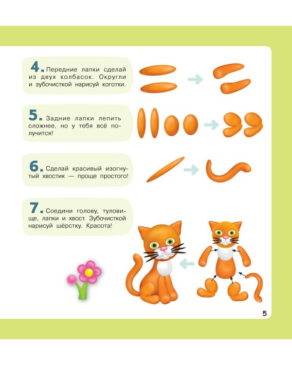 Домашние питомцы