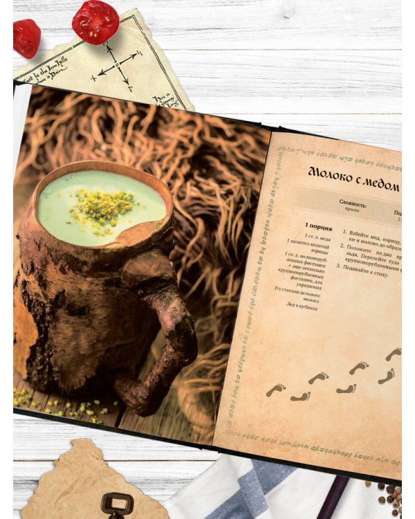 Поваренная книга саги "Властелин колец". Лембас, рагу из кролика и другие блюда из вселенной Дж.Р.Р. Толкина