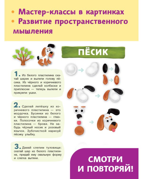 Домашние питомцы