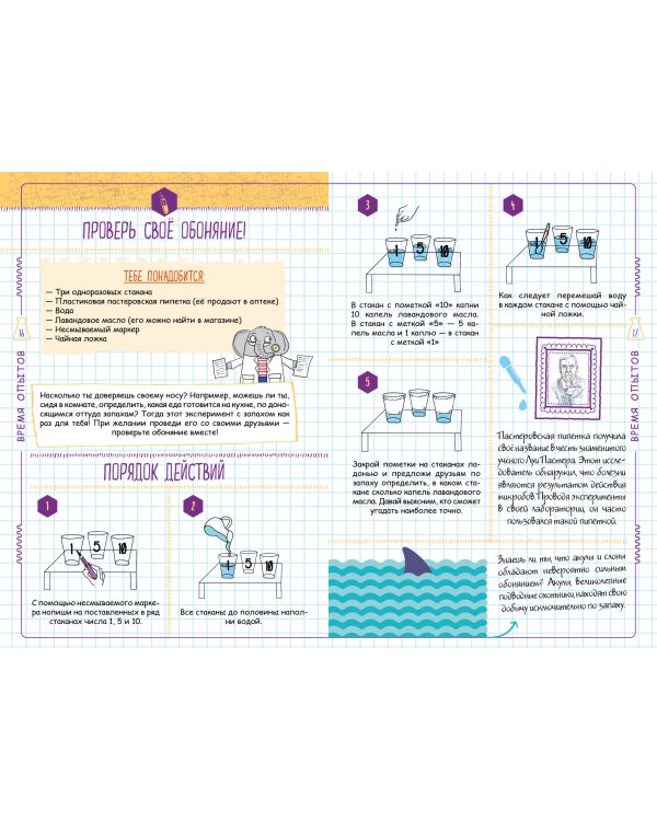 Знаю больше всех про всё О НАУКЕ!