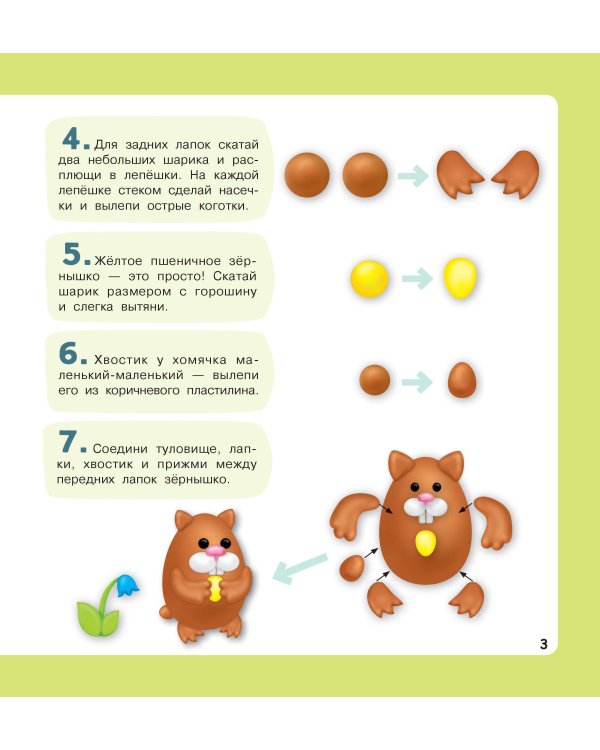 Домашние питомцы