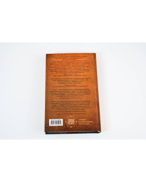 Финист – ясный сокол