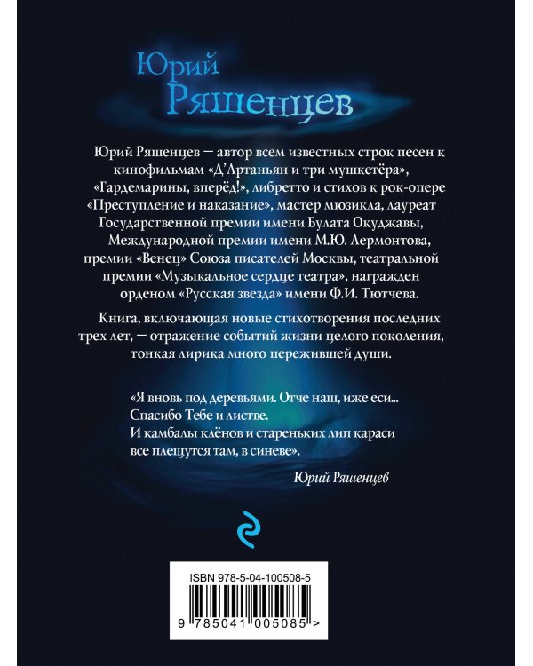 В кружащей лодке