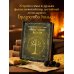 Поваренная книга саги "Властелин колец". Лембас, рагу из кролика и другие блюда из вселенной Дж.Р.Р. Толкина