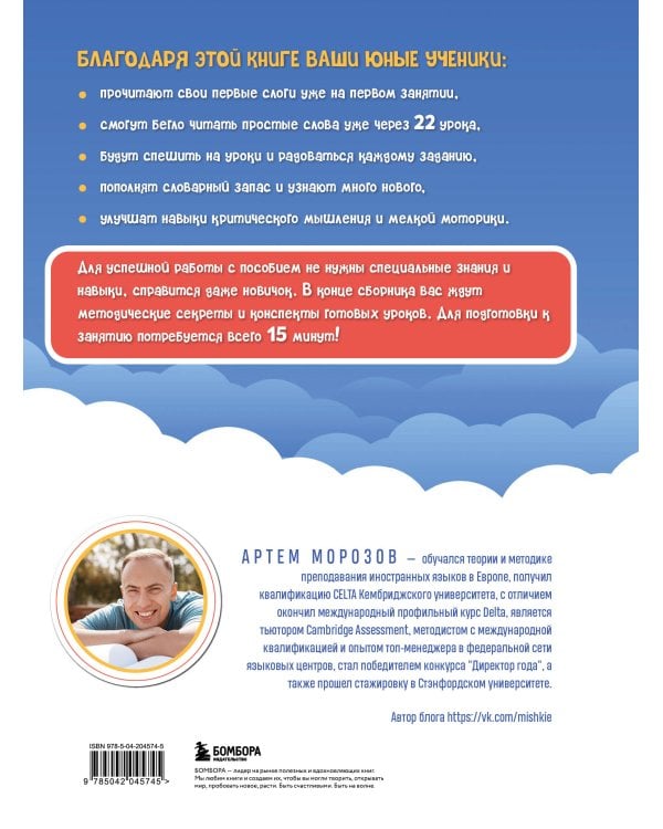 Комплект из 3-х книг "Читаем по-английски" Артема Морозова (ИК)