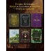 Поваренная книга саги "Властелин колец". Лембас, рагу из кролика и другие блюда из вселенной Дж.Р.Р. Толкина