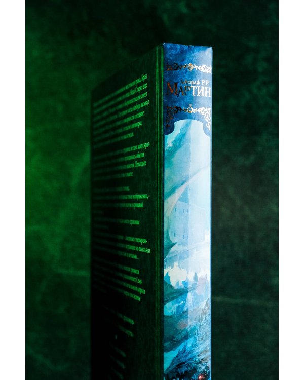 Пламя и кровь: Пляска смерти