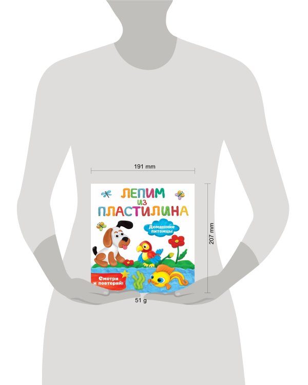 Домашние питомцы