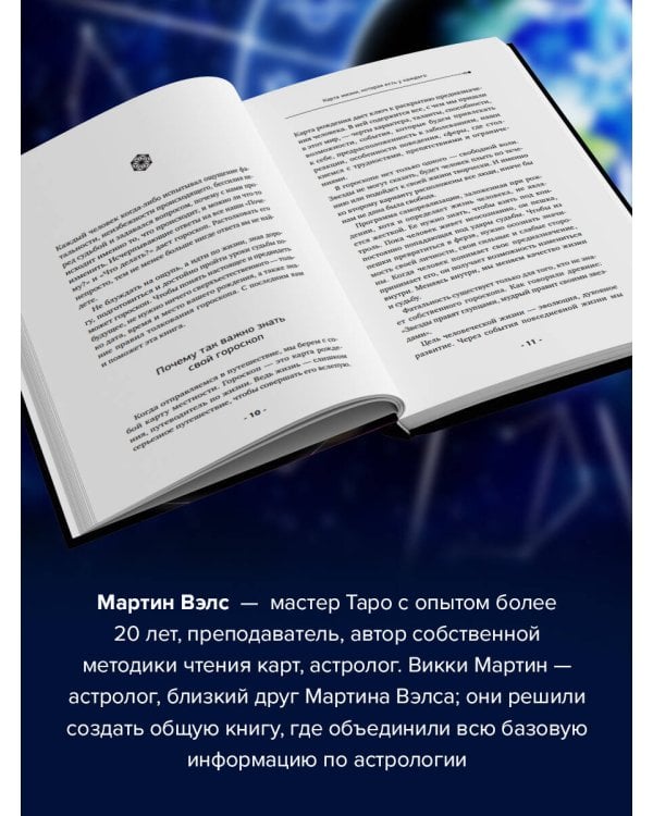 Астрология. Большая практическая книга