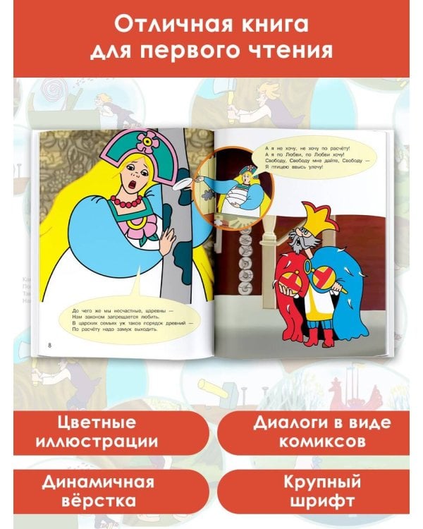 Летучий корабль.Союзмультфильм