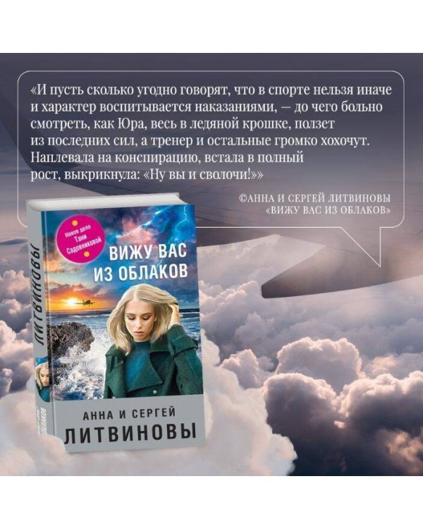 Вижу вас из облаков