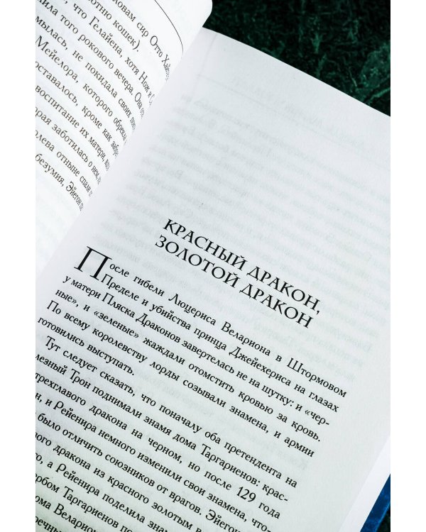 Пламя и кровь: Пляска смерти