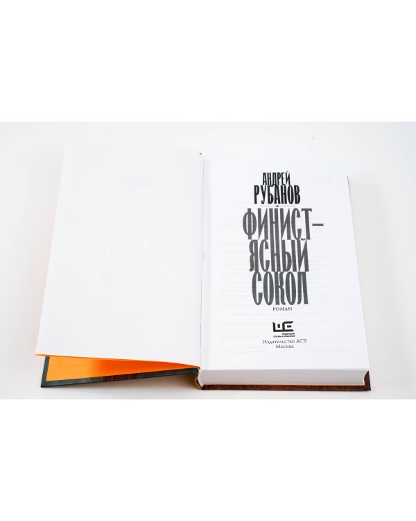 Финист – ясный сокол