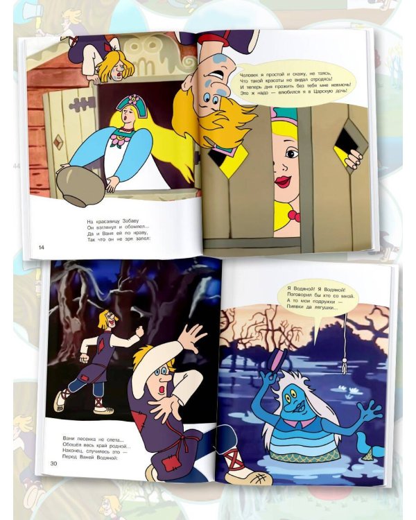 Летучий корабль.Союзмультфильм