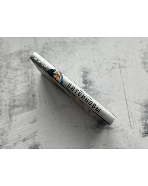 Вижу вас из облаков