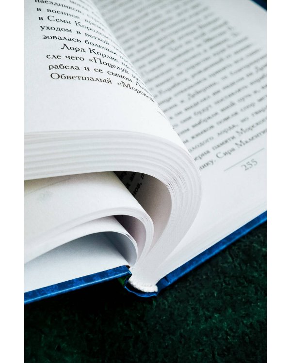 Пламя и кровь: Пляска смерти