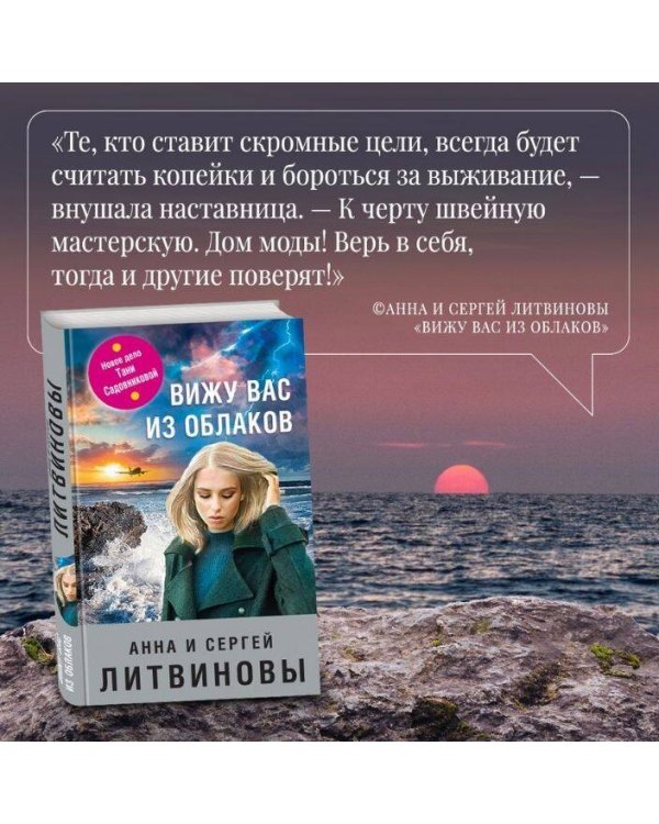 Вижу вас из облаков