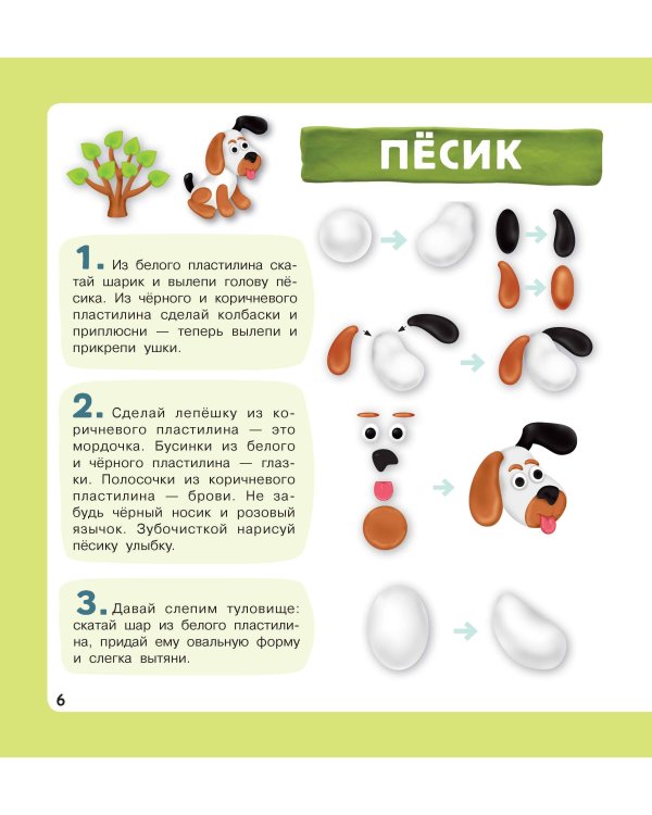 Домашние питомцы